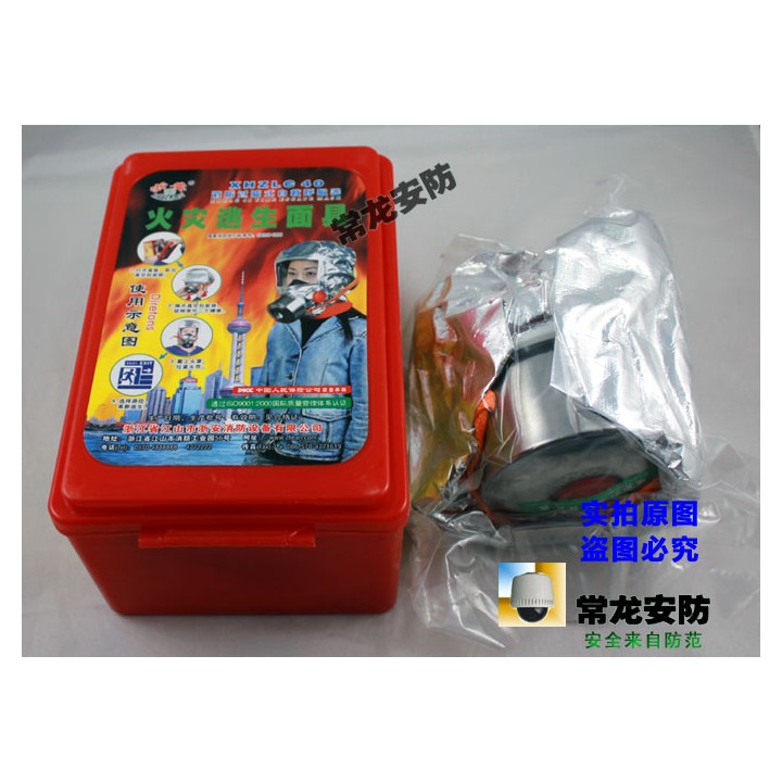 Gasmaske atmung rauch anti feuer anti feuer jr international - 7