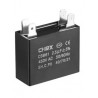 Kondensator cbb61 2,5 uf 450 V 2,5 mf 2,5 mf uf Mikrofarad 50/60 Hz Eigentumswohnung Motorstart 4 PIN
