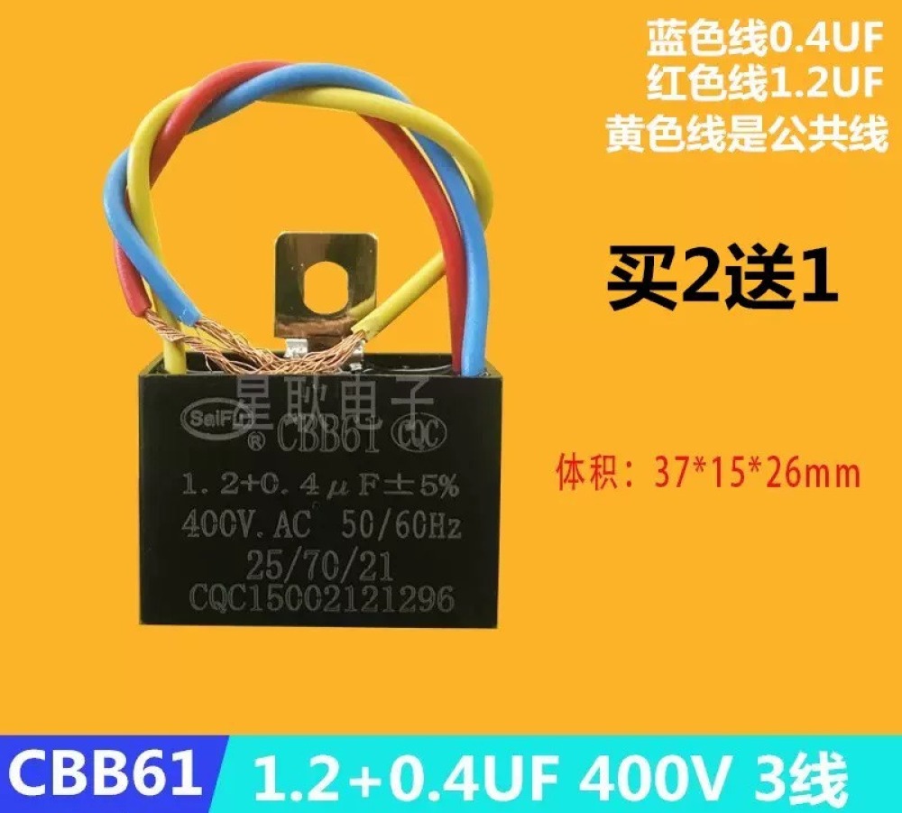 3 wire capacitor 0.4UF+1.2UF CBB61 250 Vac 50/60HZ Ceiling fan motor 0.4mF+1.2mF