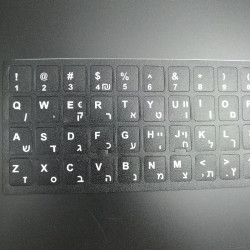 Claves pegatinas francés israel hebreo QWERTY teclado de ordenador jr international - 3