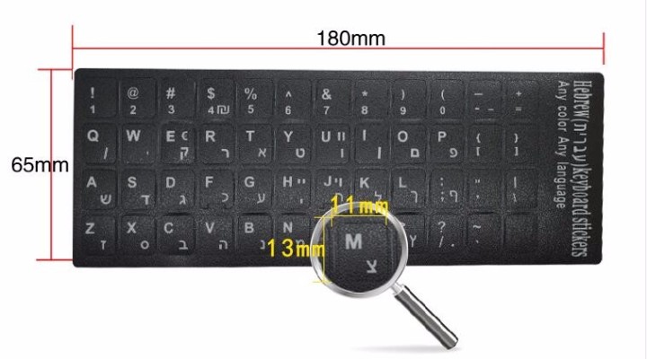 Chiavi adesivi francese israele QWERTY ebraico della tastiera del computer jr international - 6