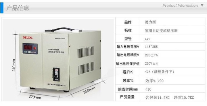 Regolatore di tensione 220vca + 35% 10000va digitale avr 5000va stabilizzatore di tensione elettrica alimentazione elettrica sta