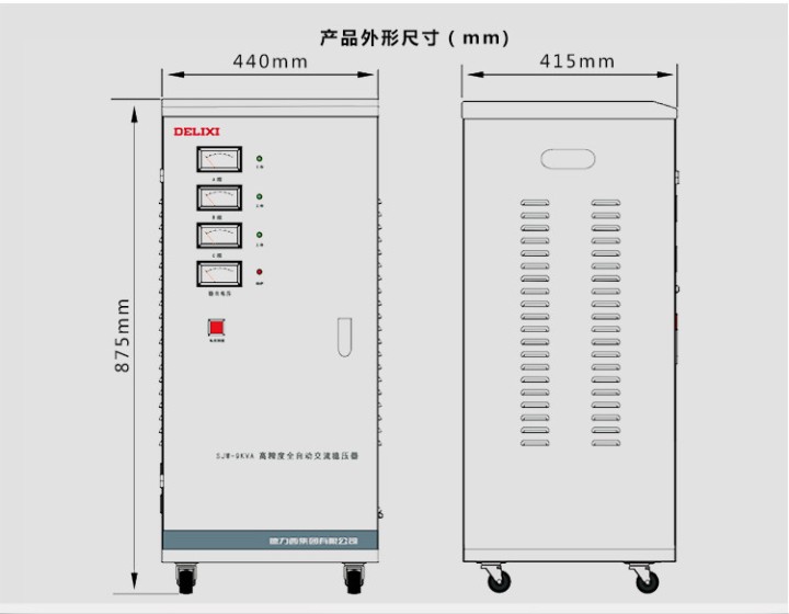 SJW-D60000VA 60KW Drei-Phasen-SVC-Reinigungsstabilisator hochpräzise Austauschregler 380V 60000VA 60KVA