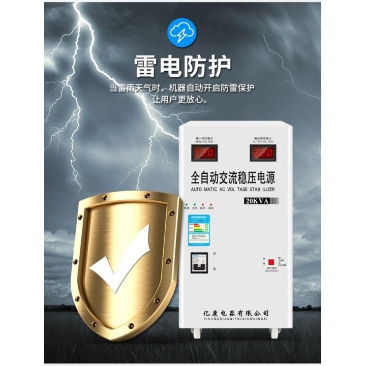 15kw 18kw 20kw regulator voltage stabilizer 90a 220vac 20000w 140/250v 20000va regulation