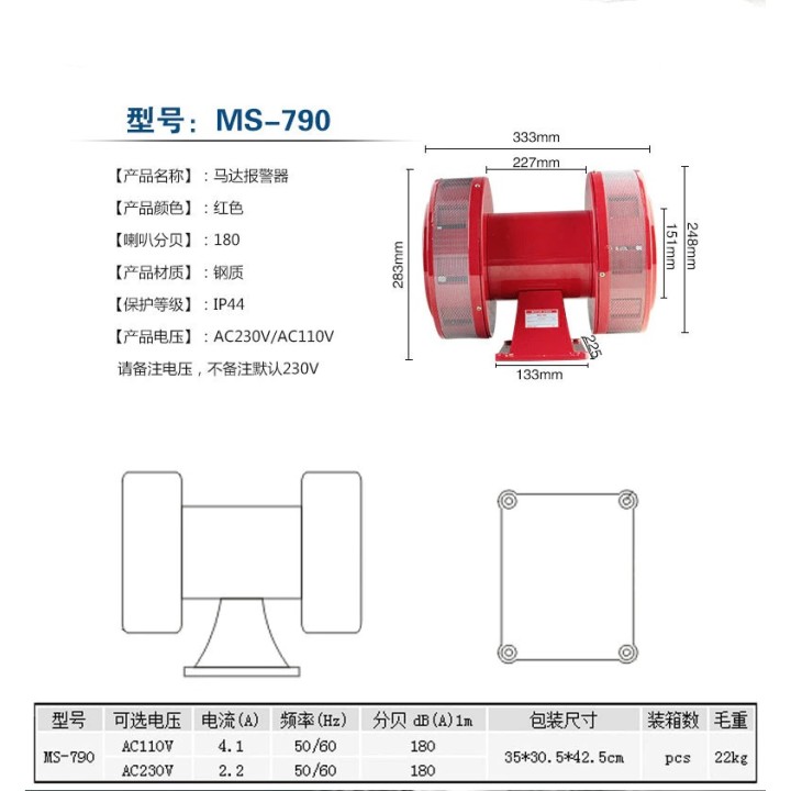 Sirene mit elektromechanischer Turbine 220v 4.1a 900w 1900m 180db ms-790 rotierendes akustisches Alarmsystem